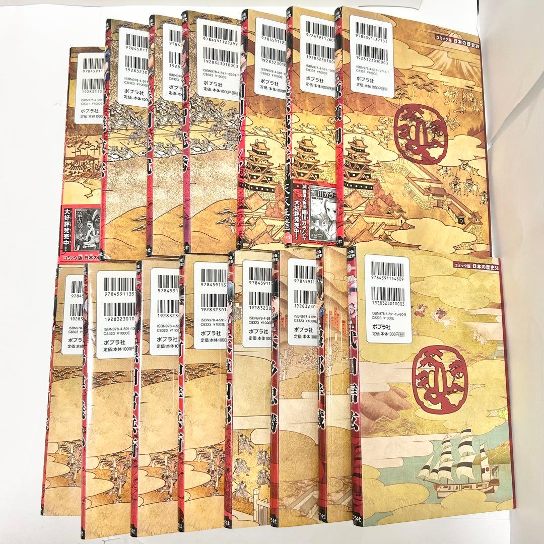 【送料込み】《30冊セット》日本の歴史 ポプラ社 戦国人物伝