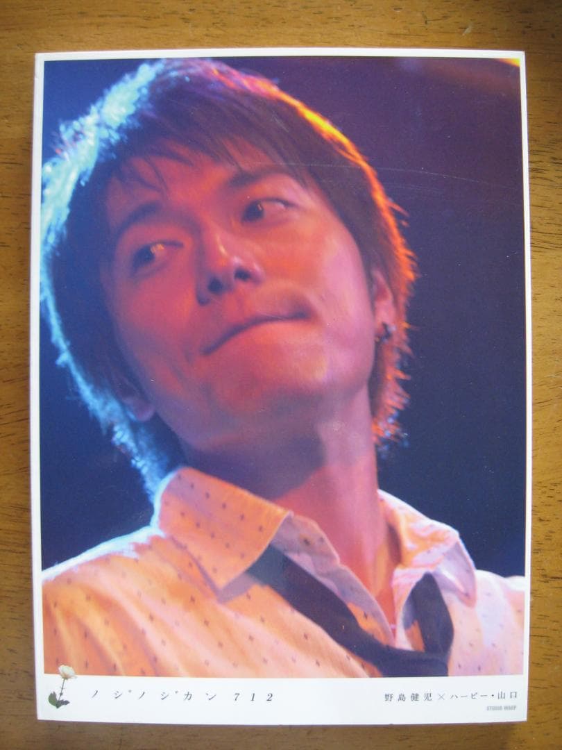 野島健児写真集 「ノジノジカン712」 ハービー・山口 - メルカリ