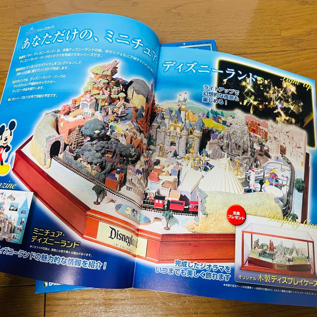 週刊マイディズニーランド 1号 創刊 デアゴスティーニ - メルカリ