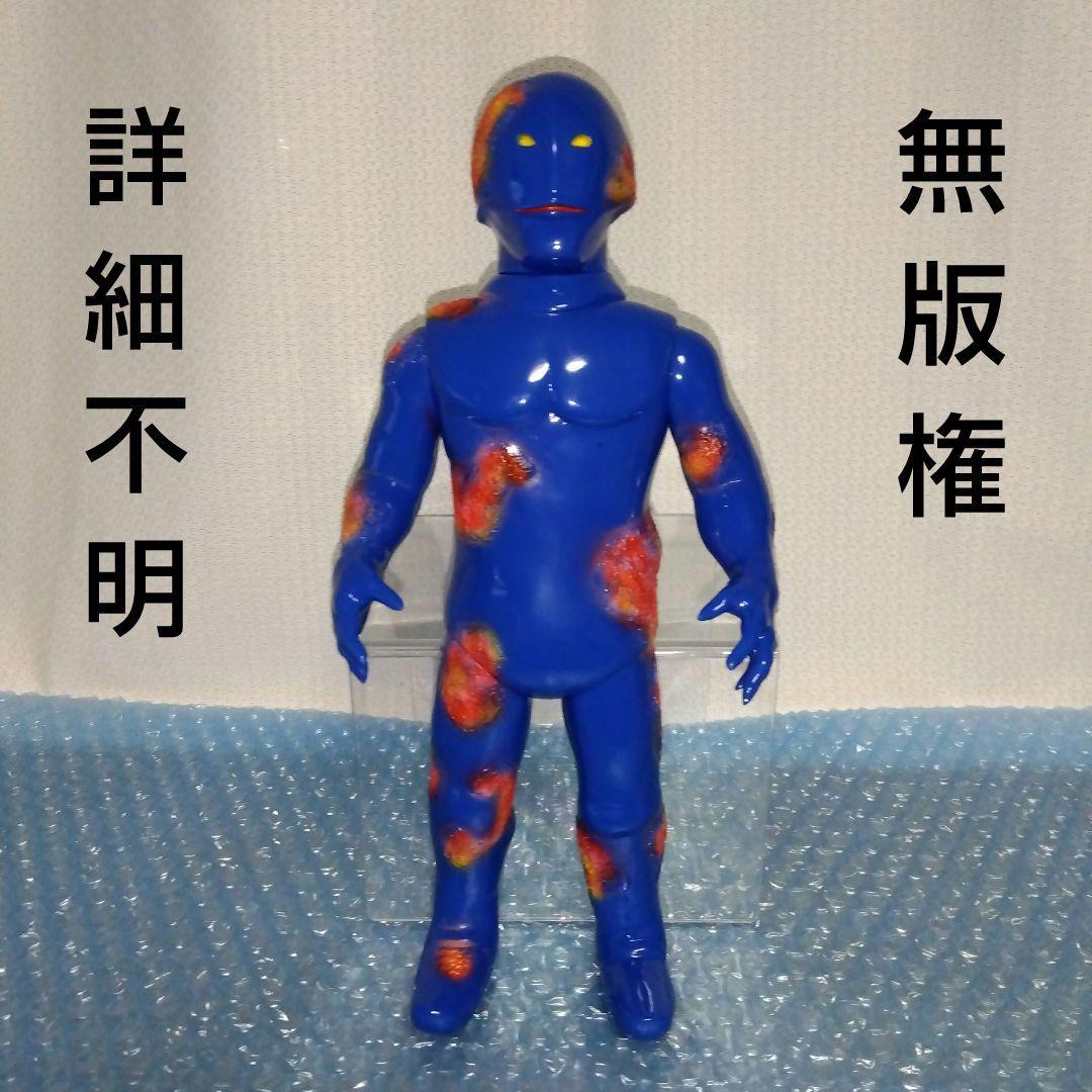 詳細不明　スペル星人　スタンダードソフビ　無版権　マルサン　ブルマァク　ポピー 詳細不明 スペル星人 スタンダードソフビ 無版権 マルサン ブルマァク