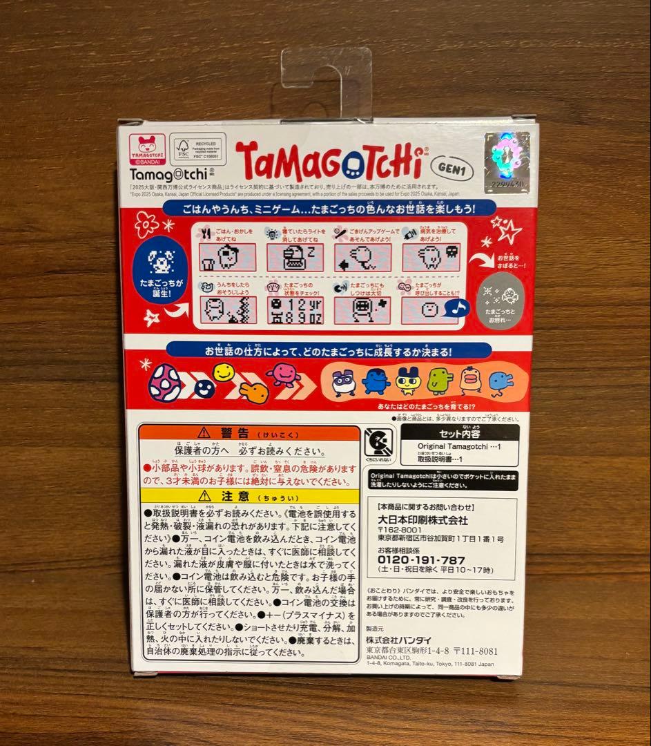 EXPO2025 関西万博 会場限定 たまごっち ミャクミャク - メルカリ