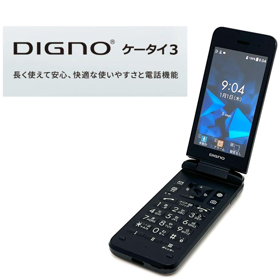 【美品】DIGNOケータイ3 902KC ソフトバンク SIMフリー⑫ buyers5577_902kc-c