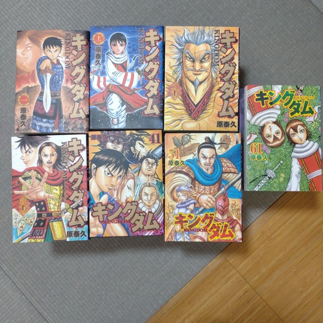 キングダム 1～69巻までの全巻 原泰久 キングダム 69 (ヤングジャンプコミックス) | 原 泰久 |本 | 通販 | Amazon