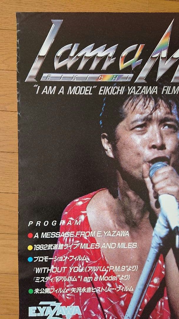 超レア貴重矢沢永吉E.YAZAWAフィルムコンサートツアーポスター1983－84
