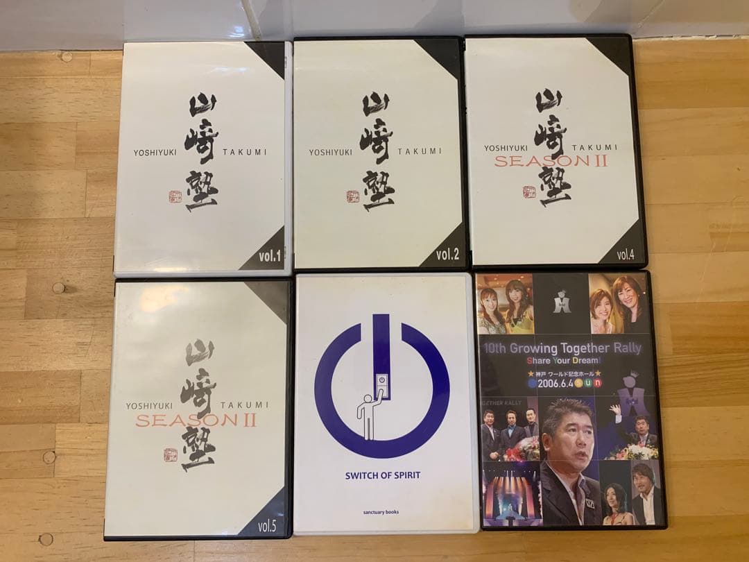 N0211-01★DVD アムウェイ / 山崎塾 / やる気のスイッチ 他18点