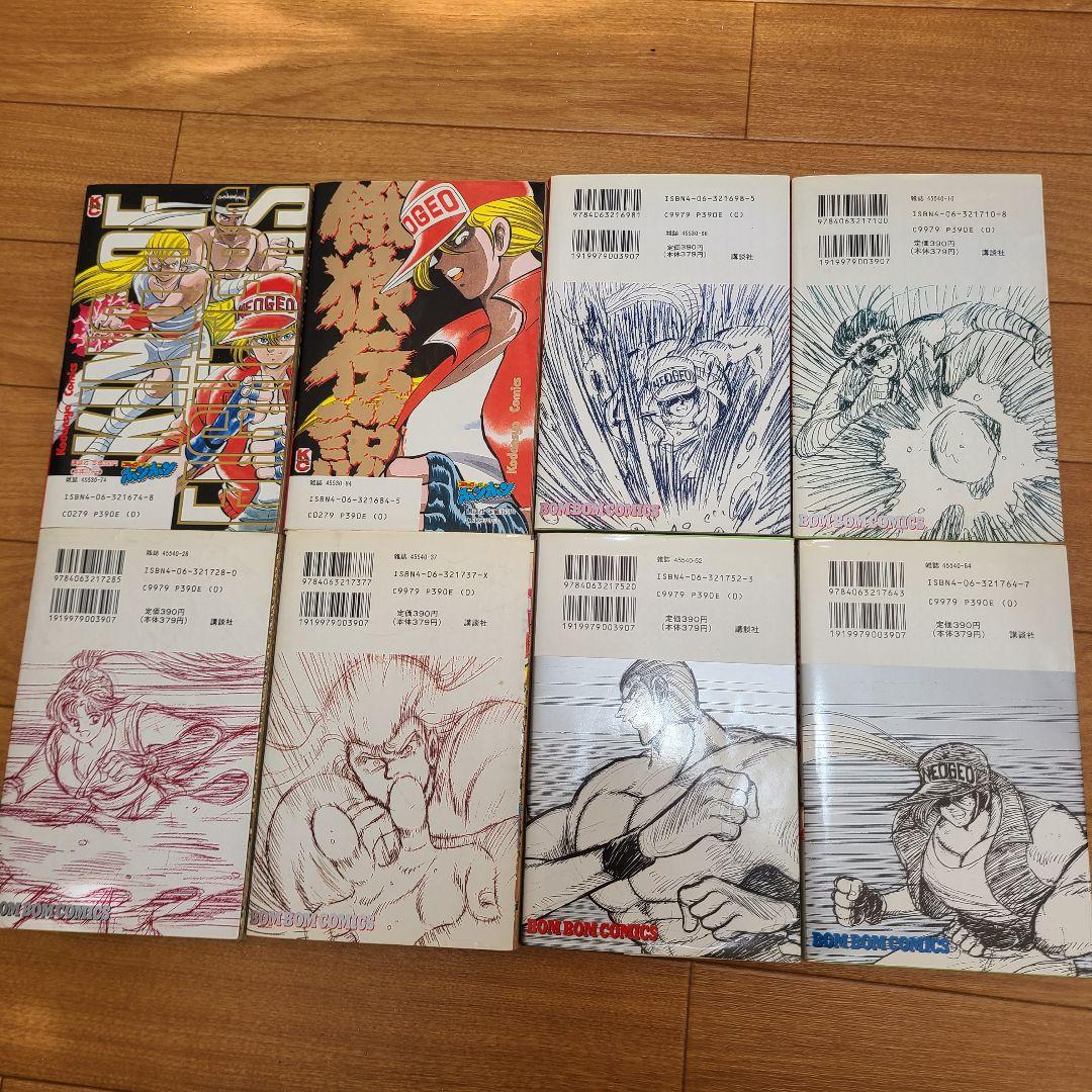 初版7冊】餓狼伝説 細井雄二 全8巻セット コミックボンボン ボンボン