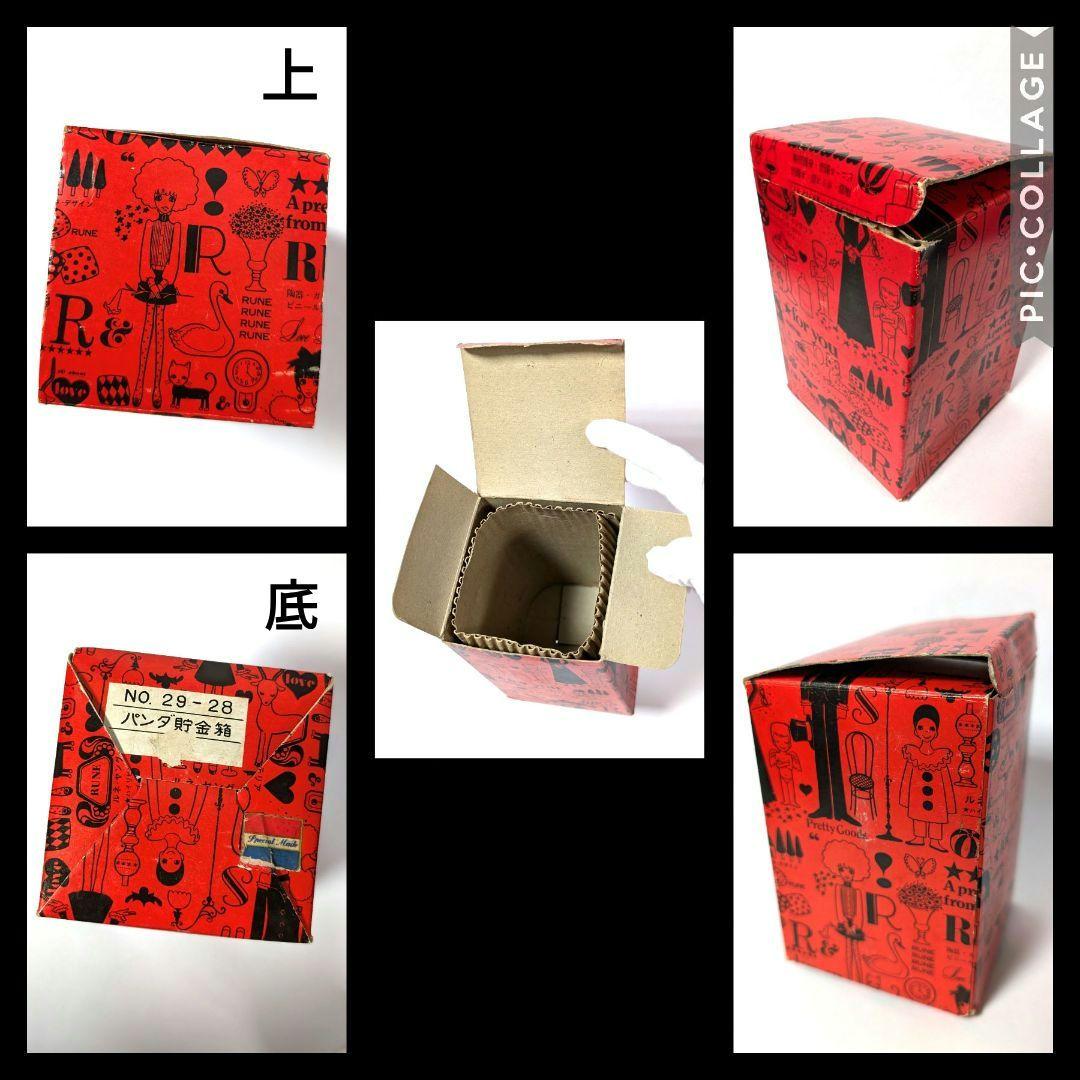 昭和レトロポップ 内藤ルネ パンダ貯金箱 陶器製 箱付き 当時物✨貴重