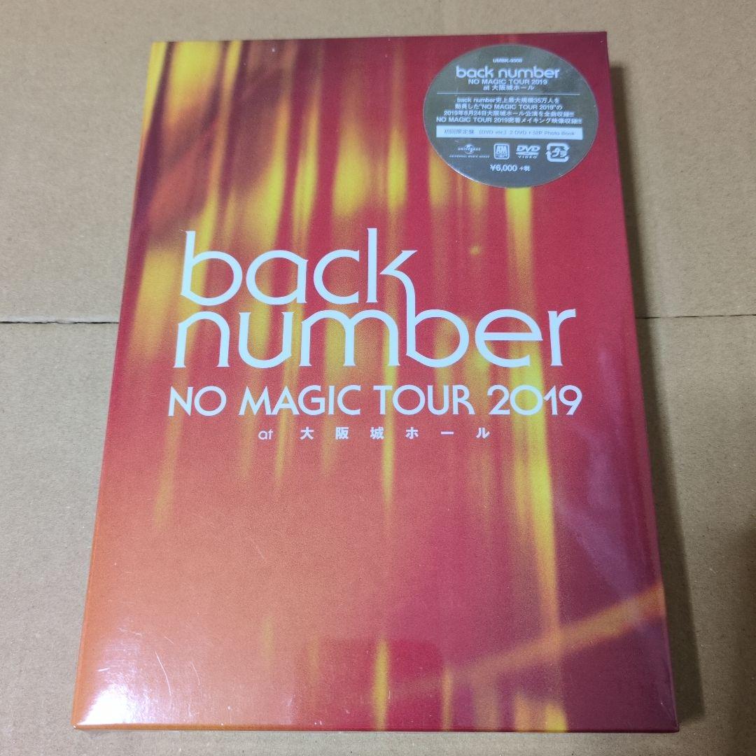 back number/NO MAGIC TOUR 2019 at 大阪城ホー… NO MAGIC TOUR 2019 at 大阪城ホール [初回限定盤][DVD] - back number
