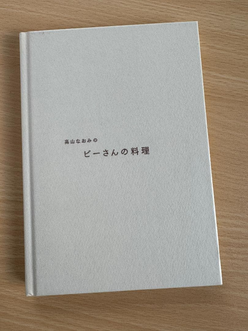 【激レア】映画 ホノカアボーイ DVD、 DVD初回限定版の特典本、他セット