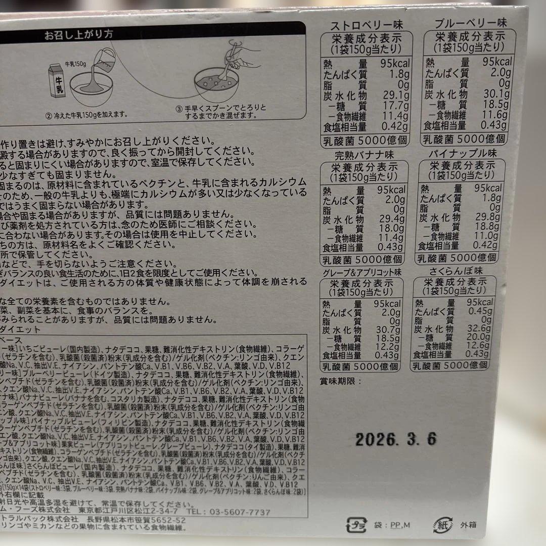 フルオーレダイエット 14袋【賞味期限2026/3/6】 - メルカリ