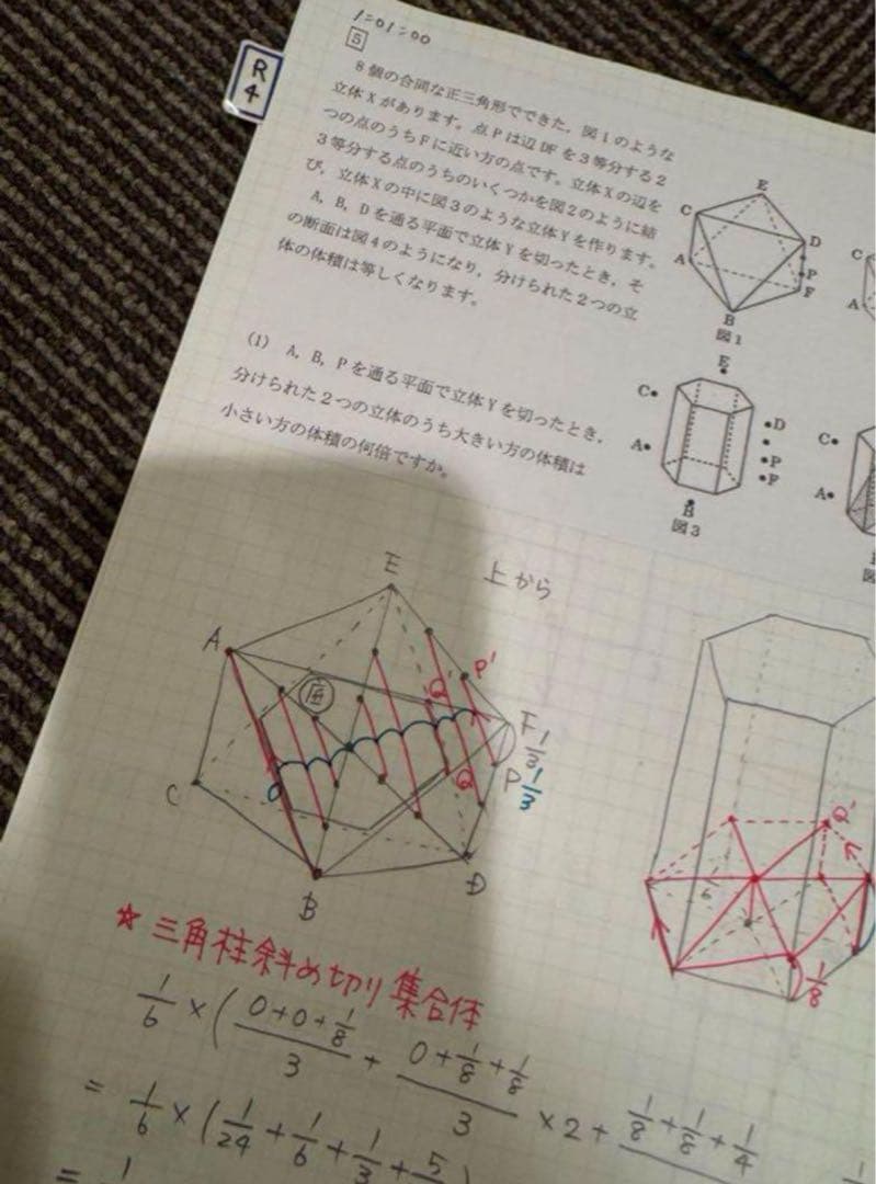 灘中過去問解説板書2日目 30年分 - メルカリ