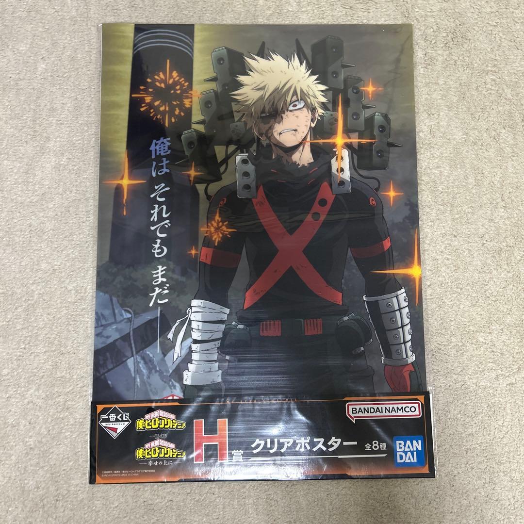 僕のヒーローアカデミア 爆豪勝己 クリアポスター - メルカリ