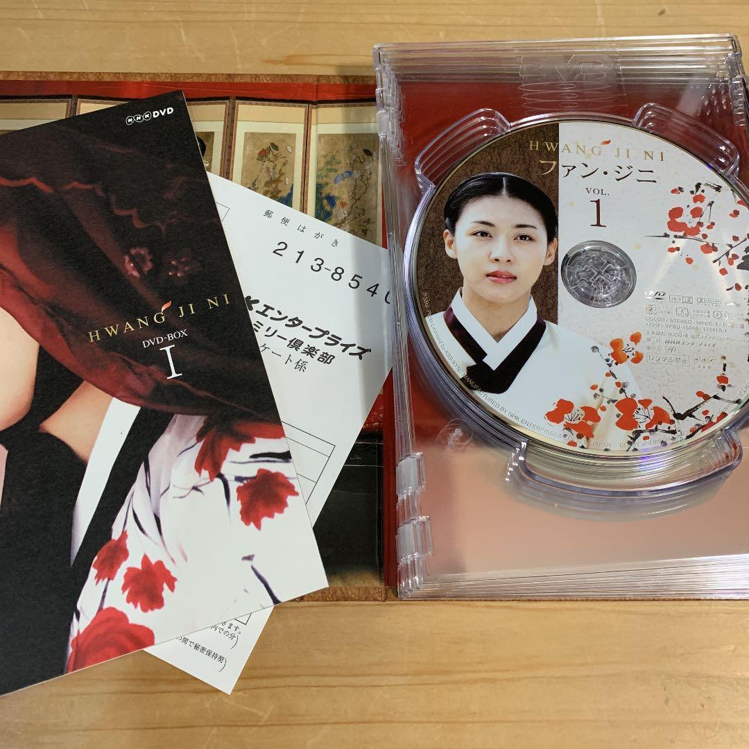 ファン・ジニ 完全版 DVD-BOX Ⅰ Ⅱ 2巻セット！