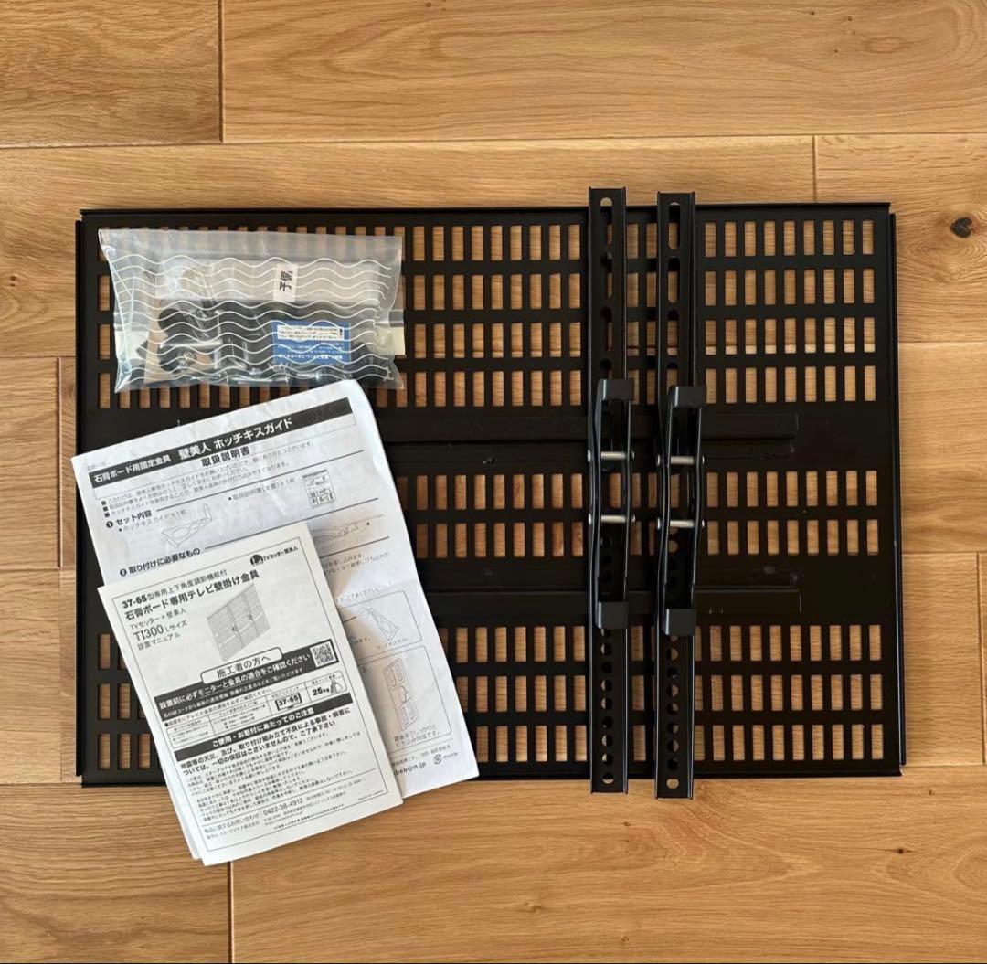 壁美人　Ｌサイズ37-65型対応　ブラック　説明書・付属品あり 壁美人テレビ壁掛金具 大 | 用途に特化した壁美人,テレビ用壁掛金具