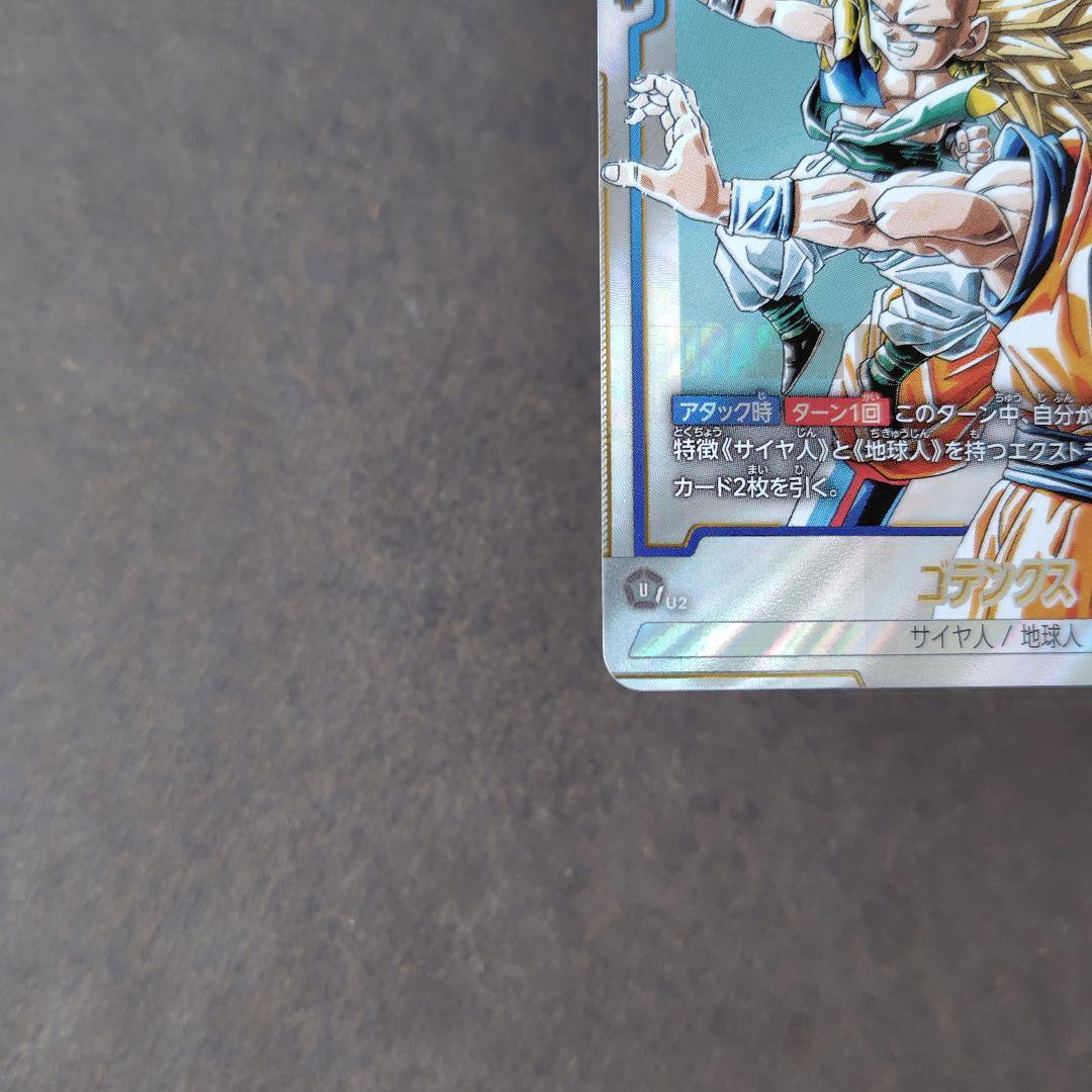 ゴテンクス SB02-022 SR パラレル マンガブースター - メルカリ