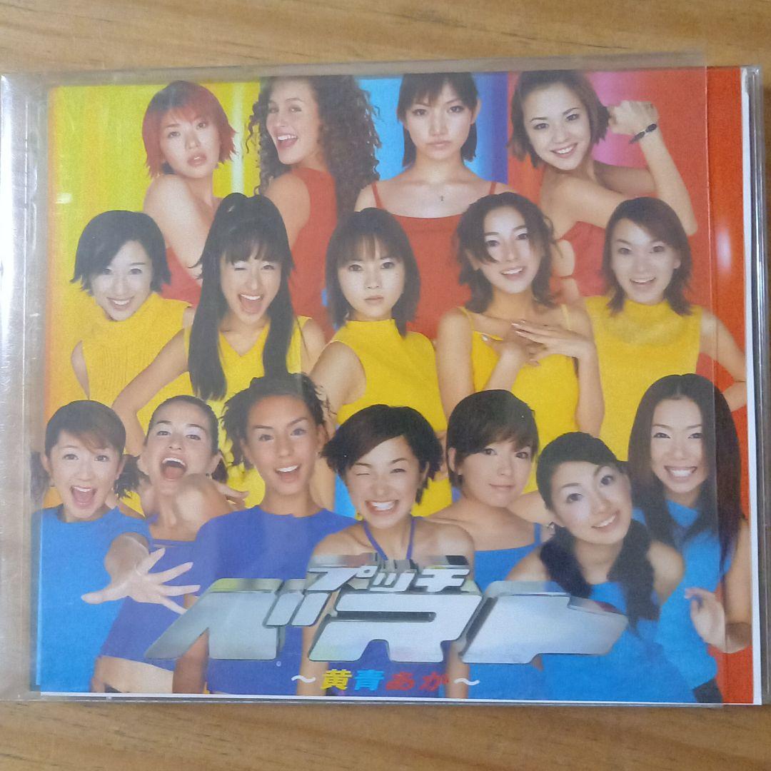 プッチベスト～黄青あか - メルカリ