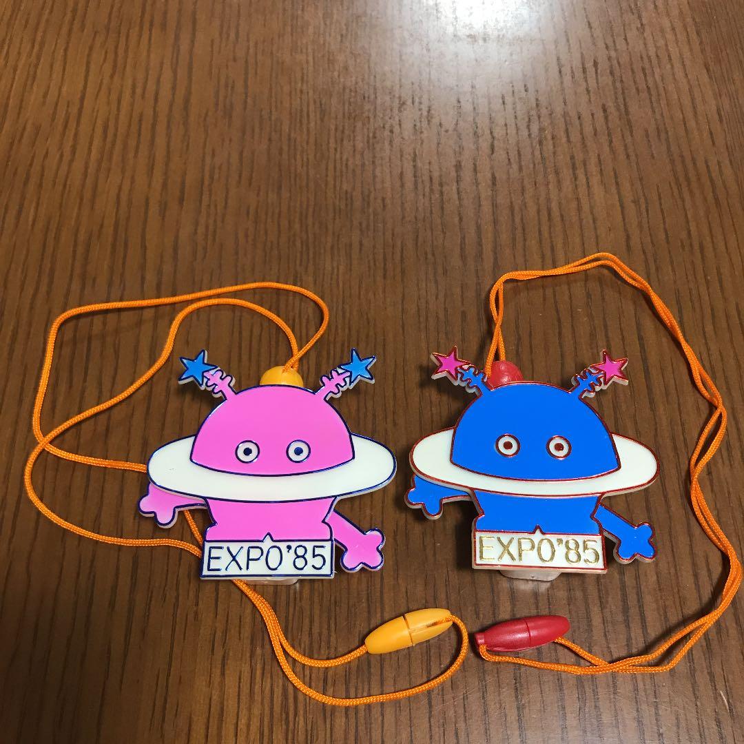 コスモ星丸 おもちゃ つくば万博 EXPO85 - メルカリ