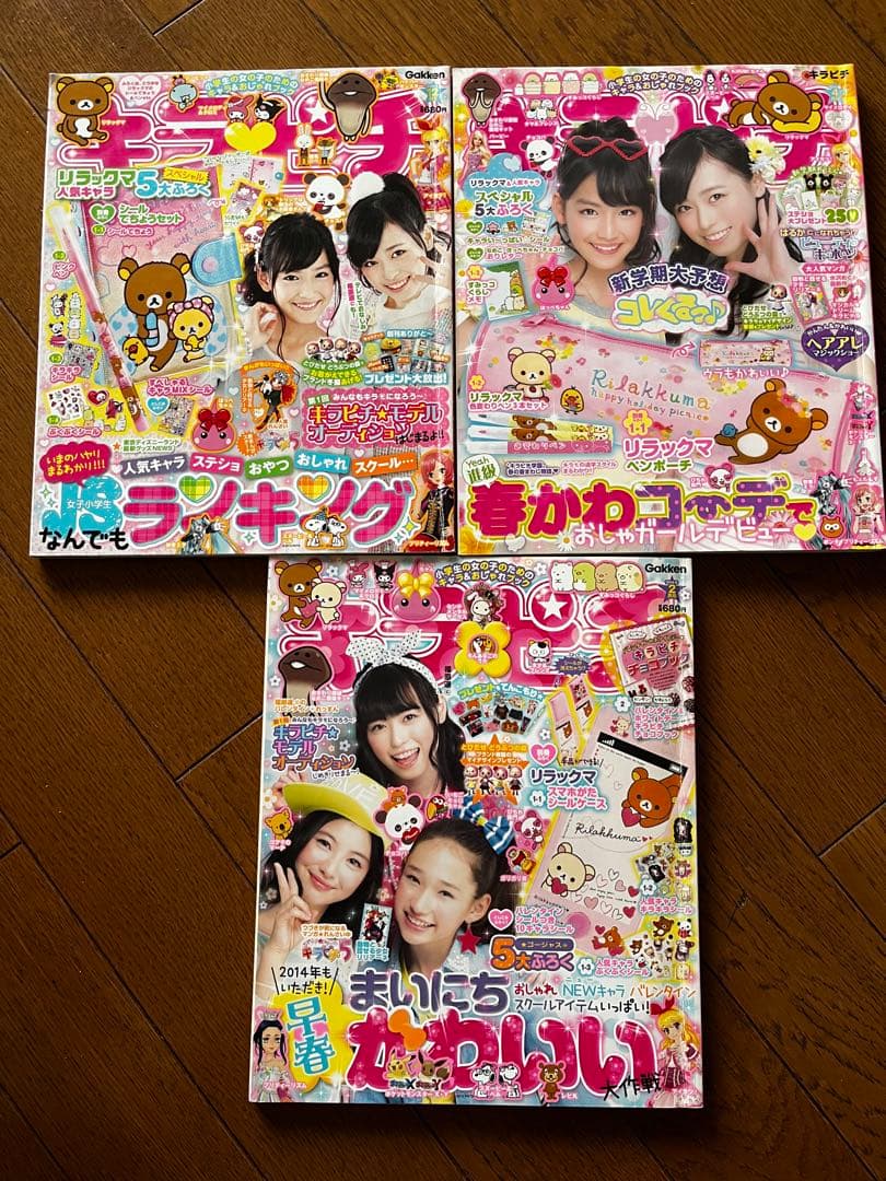 キラピチ 浜辺美波 福原遥 まとめ売り - メルカリ