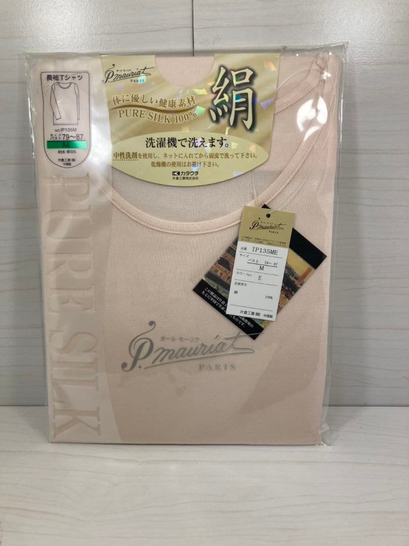 片倉工業　ポール・モーリア　長袖Tシャツ　М　絹100％　3セット