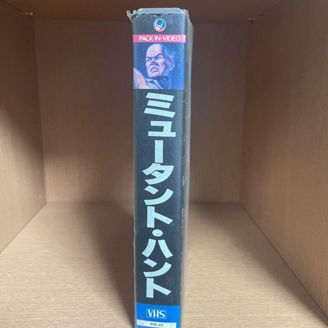 激レア 入手困難 VHS】ミュータントハント