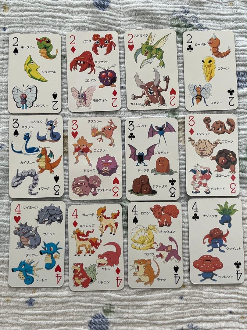 てれびくん2月号ふろく ポケットモンスター 151ぴき大集合トランプ