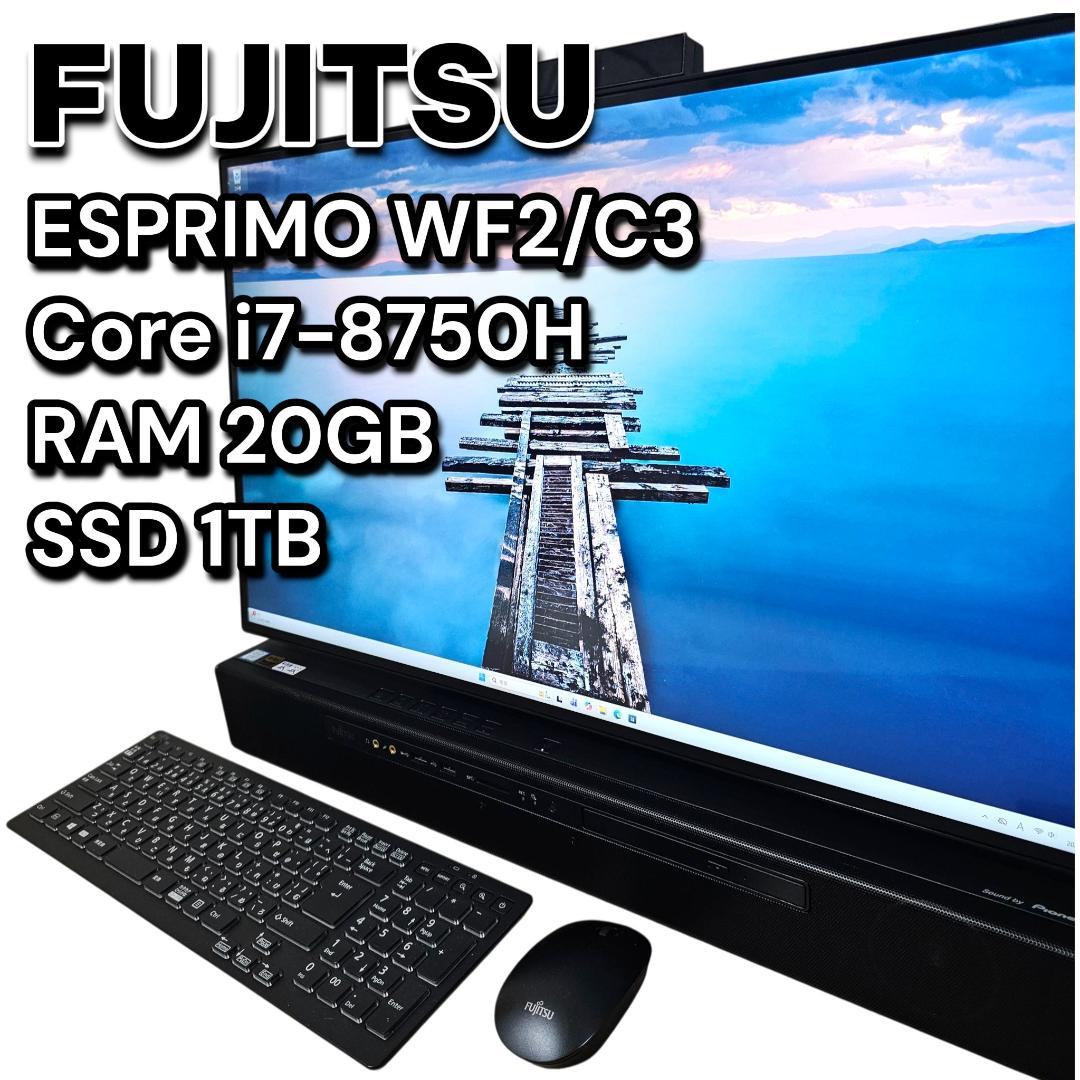 富士通 ESPRIMO WF2/C3 27型一体型PC 20GB SSD 1TB 富士通 ESPRIMO WF2/C3 27型一体型PC 20GB SSD 1TB - メルカリ