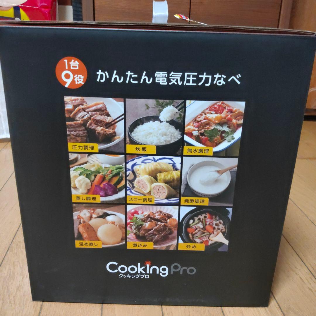 Cooking Pro 電気圧力鍋 3.2L