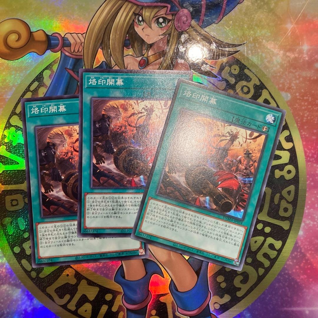 烙印開幕 ノーマル - メルカリ