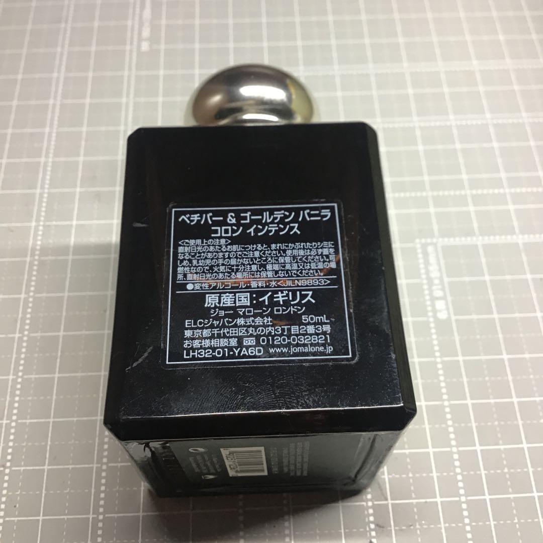 ジョーマローンロンドン ベチバー＆ゴールデン バニラ コロン