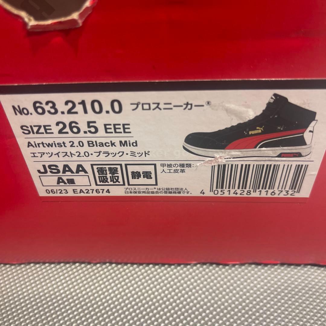 Puma 安全靴 26.5cm EEE 黒/赤