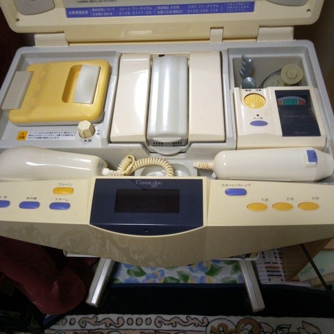 お値下げしました。 芙蓉（サキナ）多機能美顔器 超美品 - メルカリ