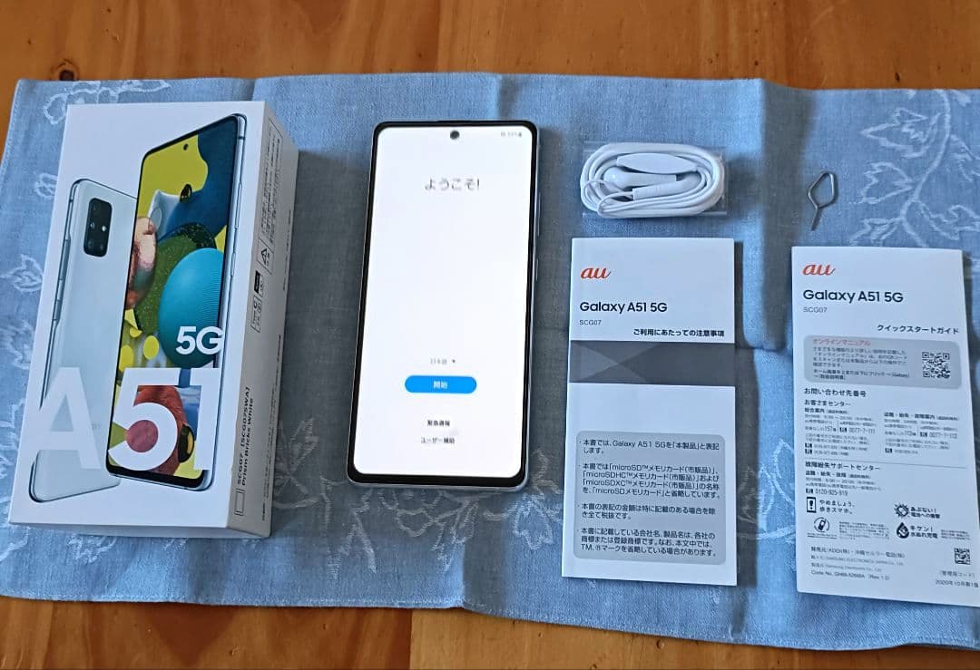動作確認済】GalaxyA51 ホワイト 初期化済 箱・取説・イヤホン未使用