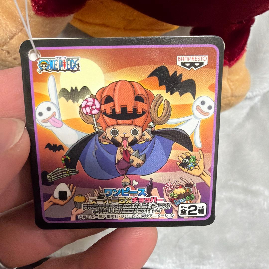 ワンピース スーパーDXチョッパー PREMIUM SEASON ぬいぐるみ - メルカリ