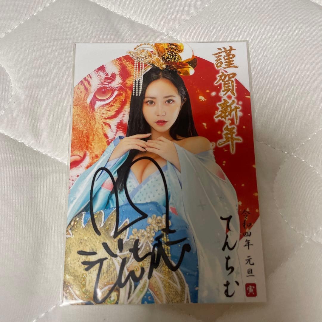 てんちむブロマイド直筆サイン入り バーレスク東京 63angel - メルカリ