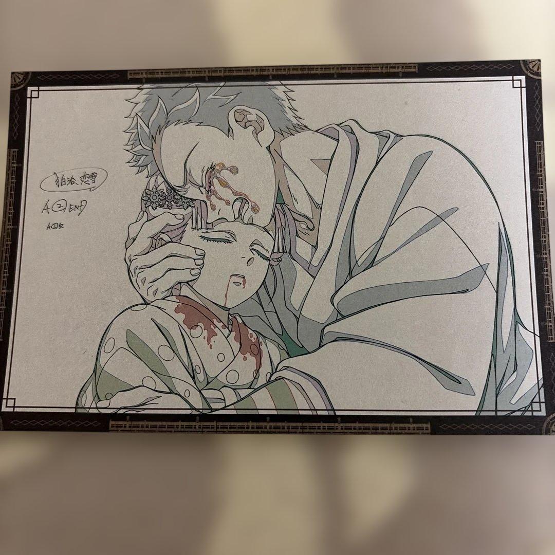 鬼滅の刃 ダイニング お楽しみくじ おすそ分けポストカード 狛治 恋雪