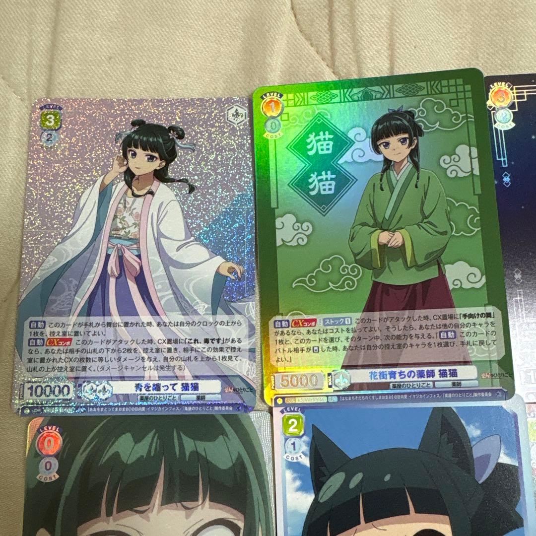 薬屋のひとりごと ヴァイスシュヴァルツブラウ 猫猫 - メルカリ