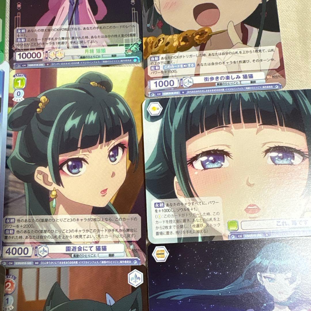 薬屋のひとりごと ヴァイスシュヴァルツブラウ 猫猫 - メルカリ