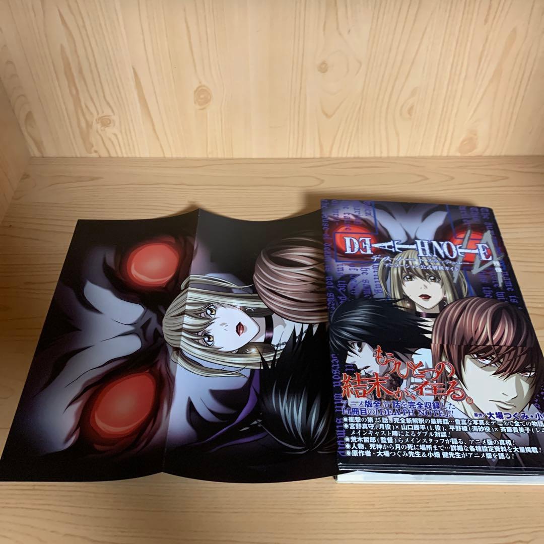 希少漫画デスノート14残像スラッシュエーアニメーション公式解析ガイド