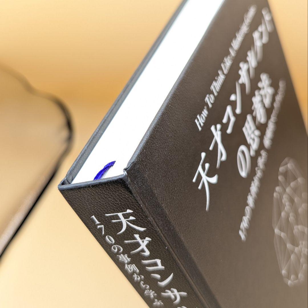 天才コンサルタントの思考法 ジェイ・エイブラハム - メルカリ