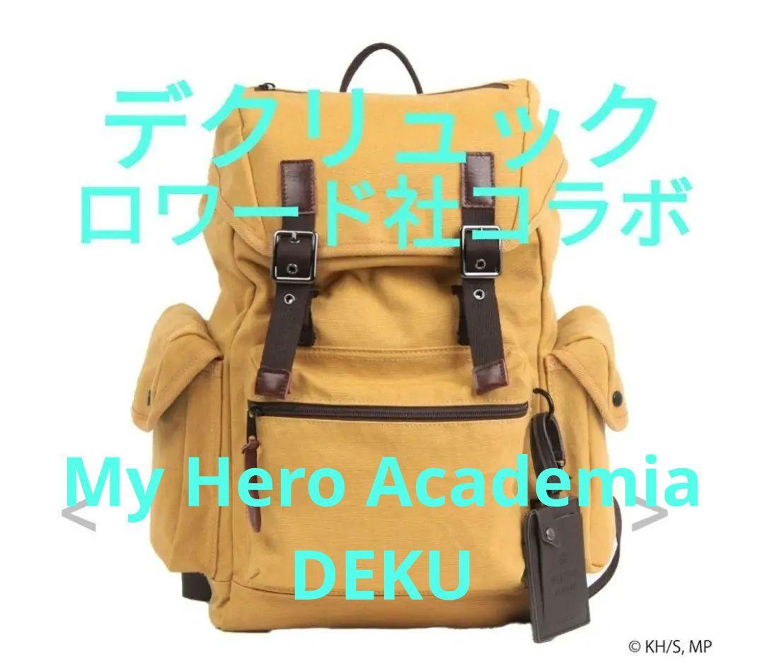 完売品】即発送 デクリュック ロワード社コラボ ヒロアカ 緑谷出久