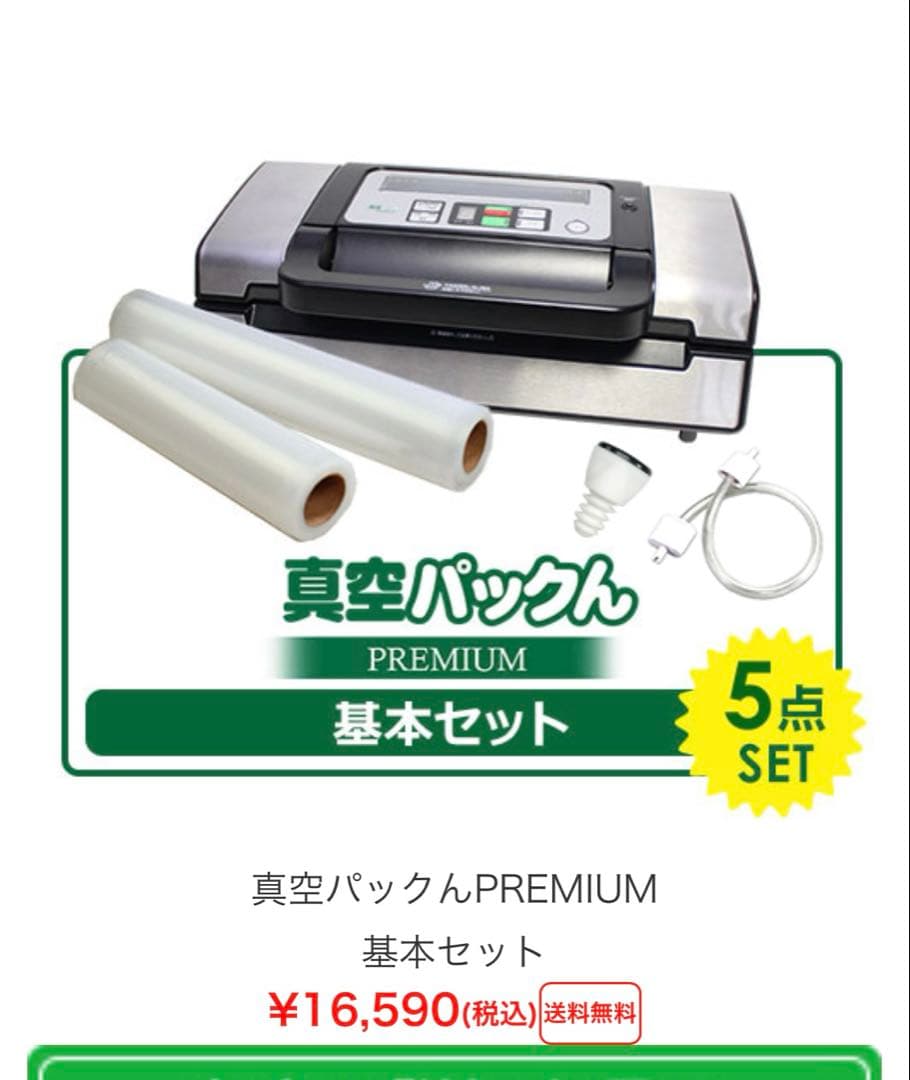 真空パック PREMIUM 基本セット 5点セット Amazon.co.jp: ZWILLING ツヴィリング 「 フレッシュ & セーブ 真空