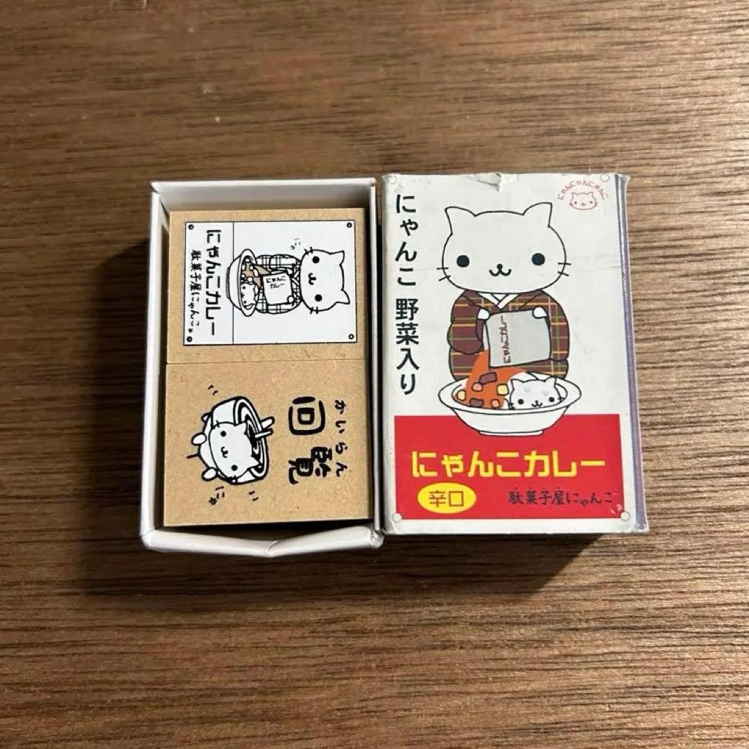 にゃんにゃんにゃんこ スタンプ 駄菓子屋にゃんこ - メルカリ