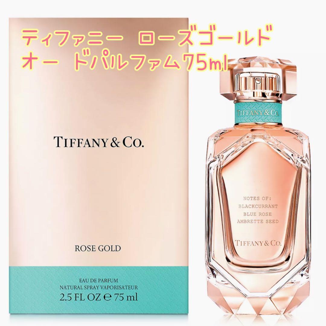 Tiffany & Co. ローズゴールド オードパルファム 75ml美品 Tiffany & Co. ローズゴールド オードパルファム 75ml 楽天市場
