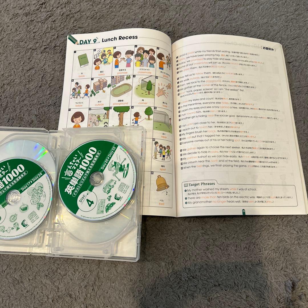 しちだ式 言えちゃいマスター 英単語1000 - メルカリ