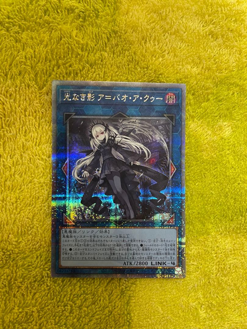 光なき影　ア=バオ・ア・クゥー　25th 光なき影ア＝バオ・ア・クゥー 光なき影ア＝バオ・ア・クゥー 25th