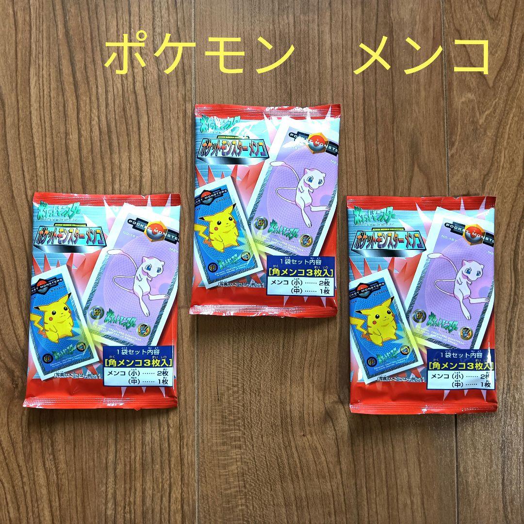 3セット】 ポケットモンスターメンコ 角メンコ アマダ 日本製 当時物