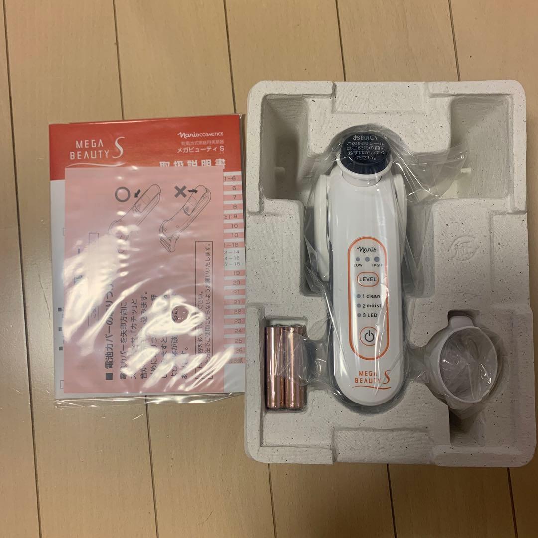 ナリス　メガビューティーS