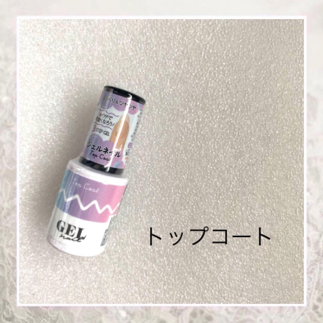 ダイソー ジェルネイル トップコート - メルカリ