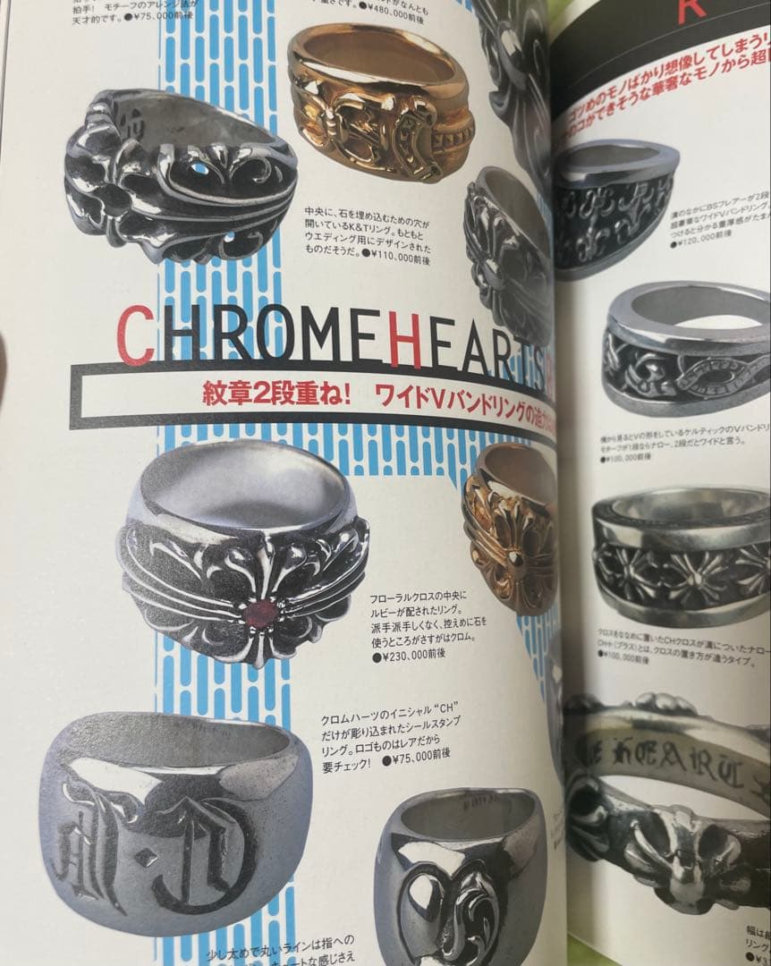 smart✴︎シルバーアクセ最強読本✴︎クロムハーツ300点完全図鑑 1998