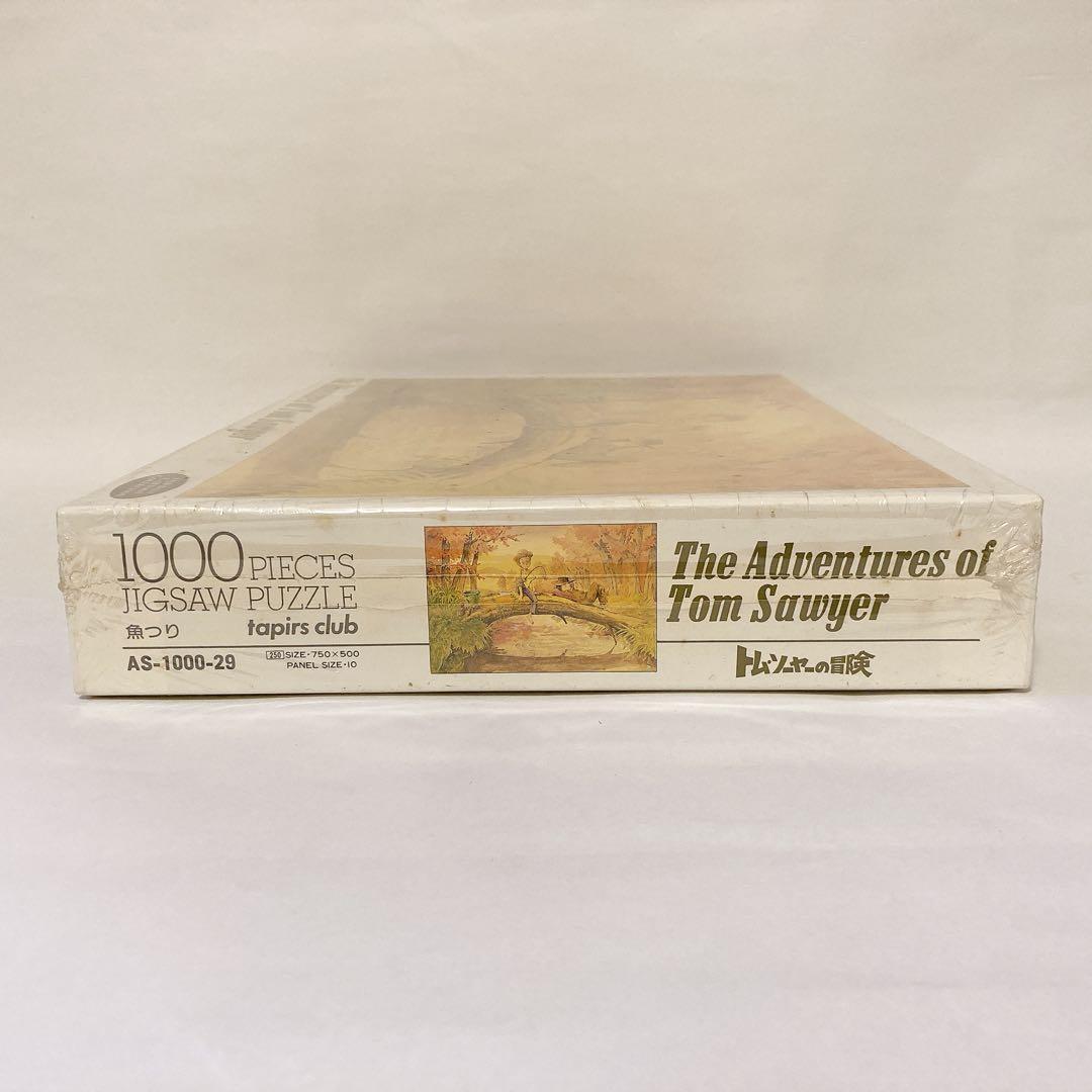 希少 未開封トムソーヤの冒険 ジグソーパズル 1000ピース 魚つり